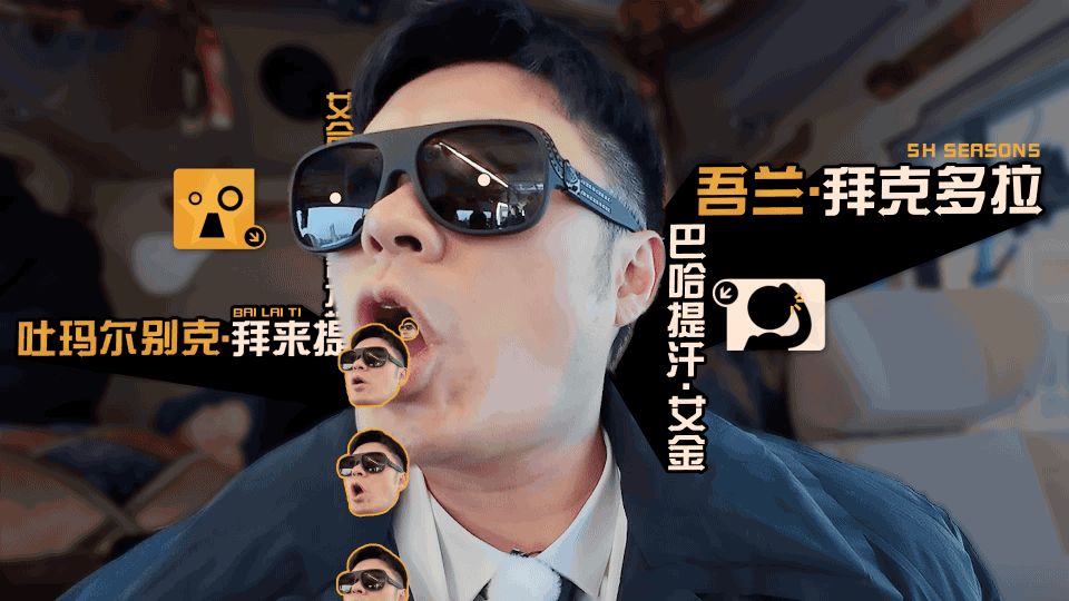 《五哈5》——决战神金之巅