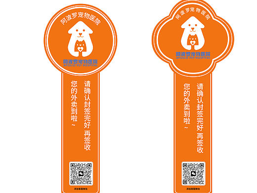 封口贴