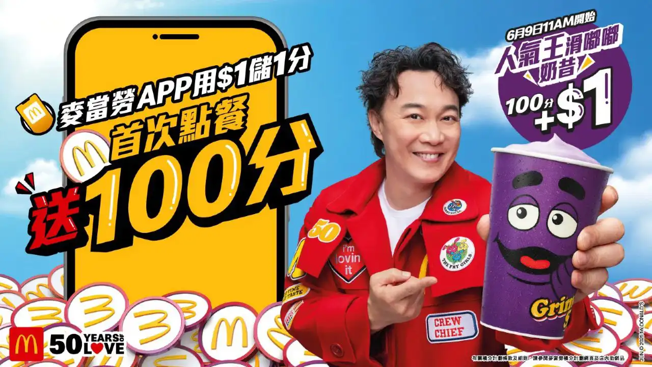 麦当劳联名陈奕迅/2025“德国最美的书”获奖公布/安藤忠雄为Cauny设计手表（图ZMTUxMjY3MDQ=） - 资讯 - 站酷设计师站酷资讯原创素材 - 站酷ZCOOL