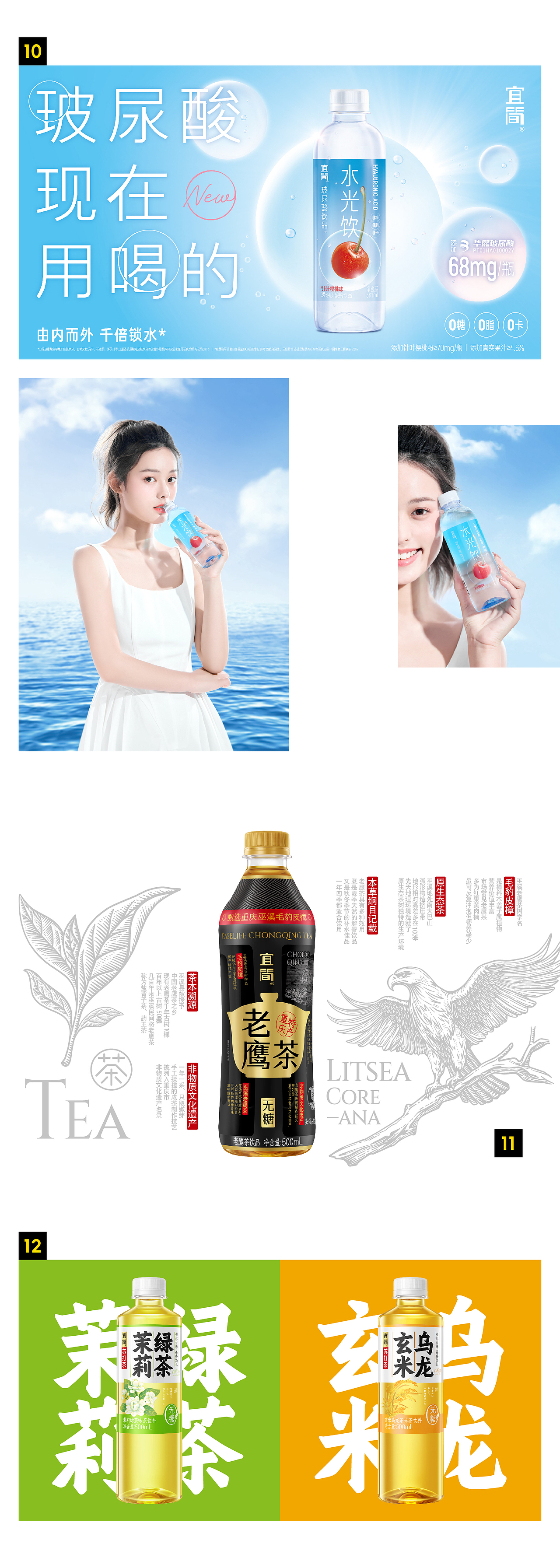 BBH Packaging Lab丨饮用水/茶饮/乳制品丨设计合集#01(图ZMzkyMjA3NjIw) - 包装 - 站酷设计师香蕉黑洞原创素材 - 站酷ZCOOL