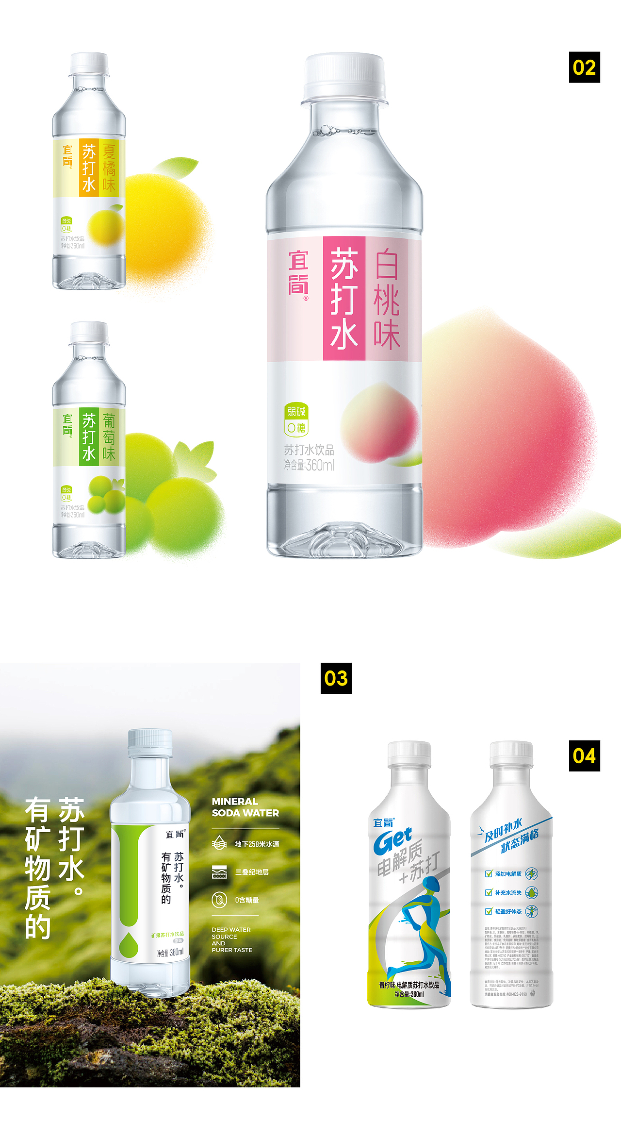 BBH Packaging Lab丨饮用水/茶饮/乳制品丨设计合集#01(图ZMzkyMjA3NjA4) - 包装 - 站酷设计师香蕉黑洞原创素材 - 站酷ZCOOL