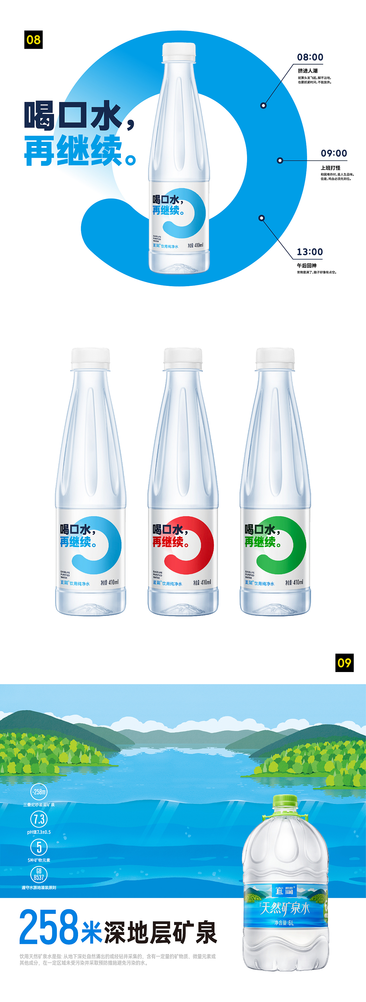 BBH Packaging Lab丨饮用水/茶饮/乳制品丨设计合集#01(图ZMzkyMjA3NjE2) - 包装 - 站酷设计师香蕉黑洞原创素材 - 站酷ZCOOL