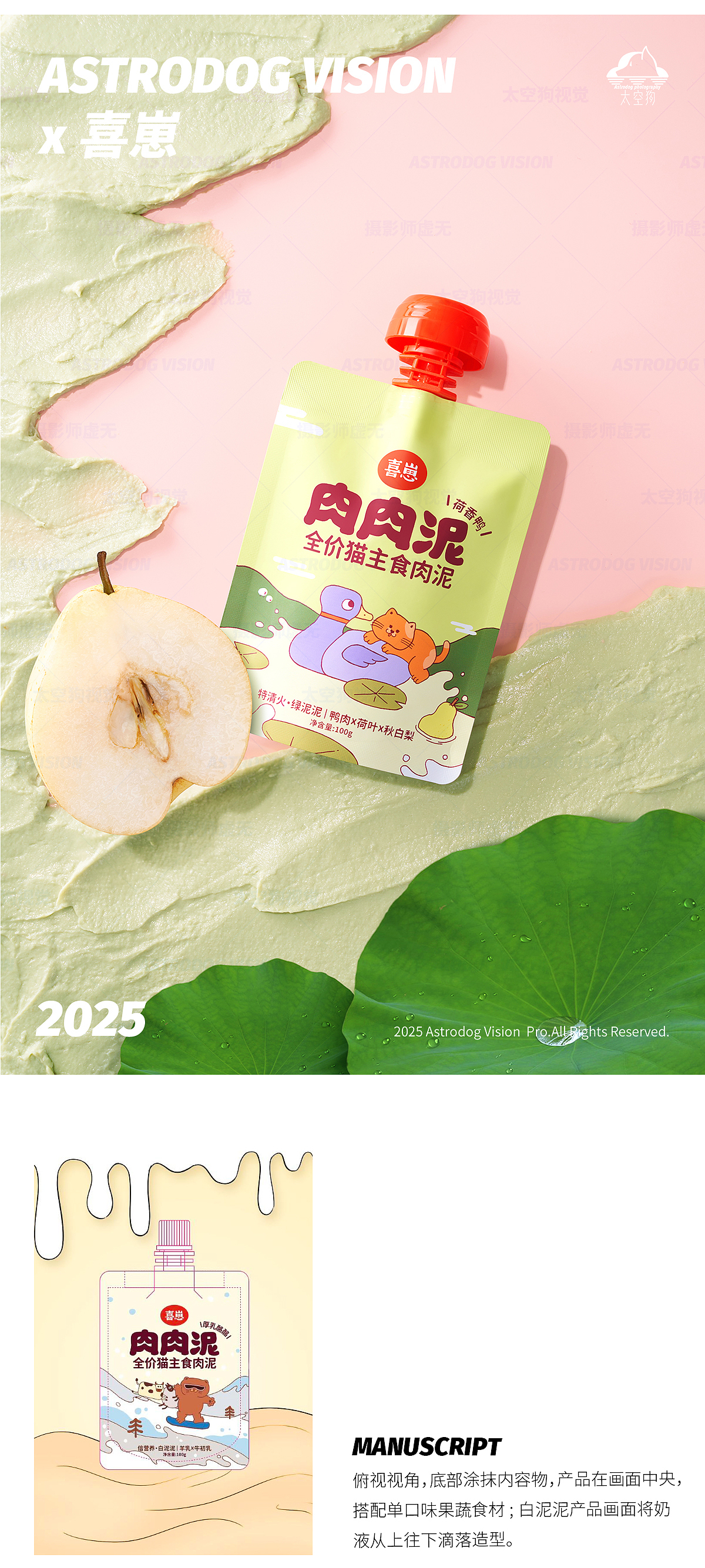 宠物食品拍摄——喜崽肉肉泥主食罐猫罐头湿粮（图ZMzkyMjEwMTU2） - 产品摄影 - 站酷设计师太空狗视觉原创素材 - 站酷ZCOOL