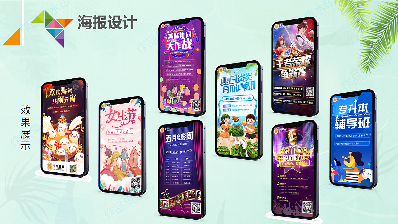 平面设计师作品集2025