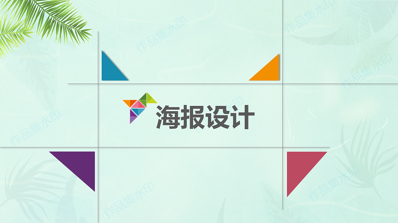 平面设计师作品集2025