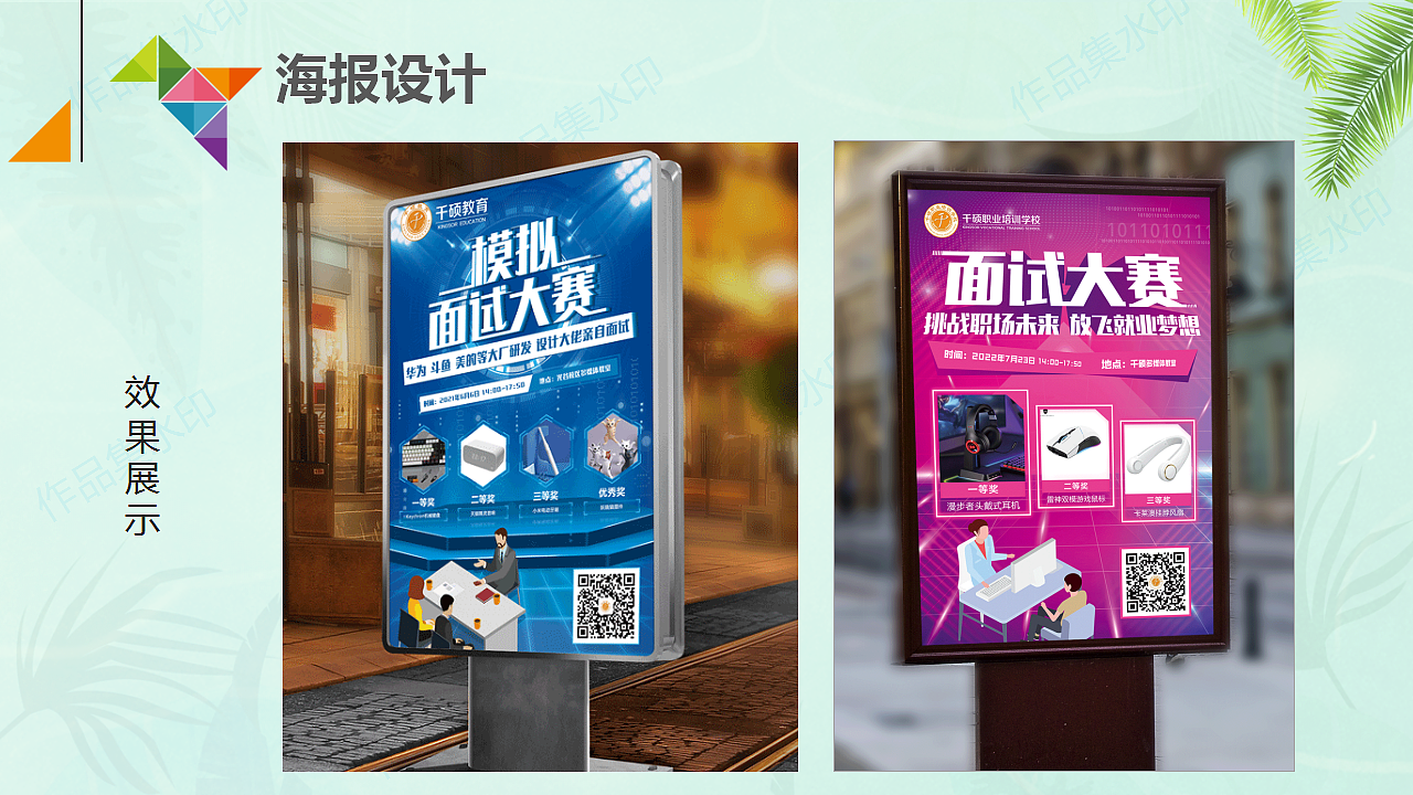 平面设计师作品集2025