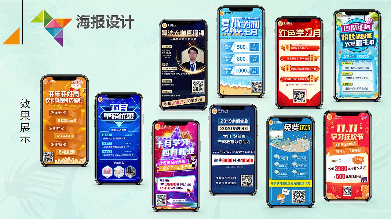 平面设计师作品集2025