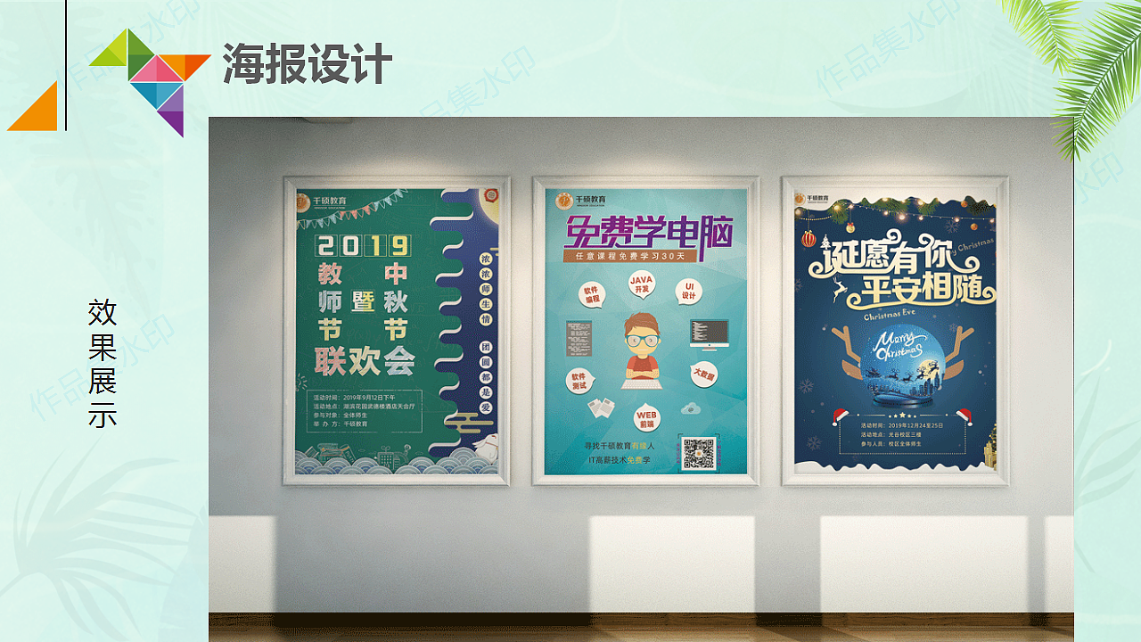 平面设计师作品集2025