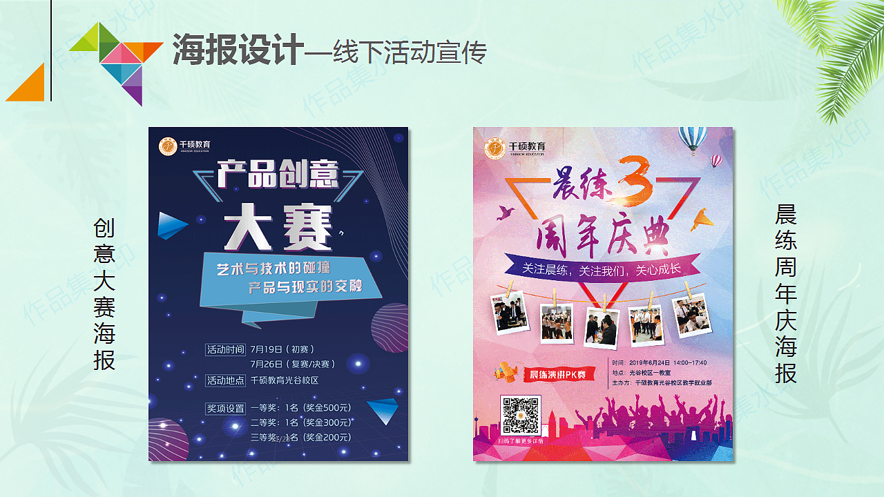 平面设计师作品集2025