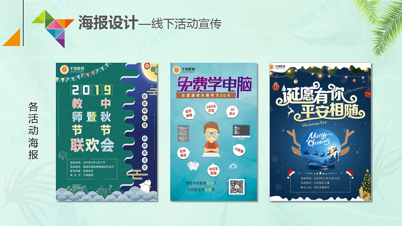 平面设计师作品集2025