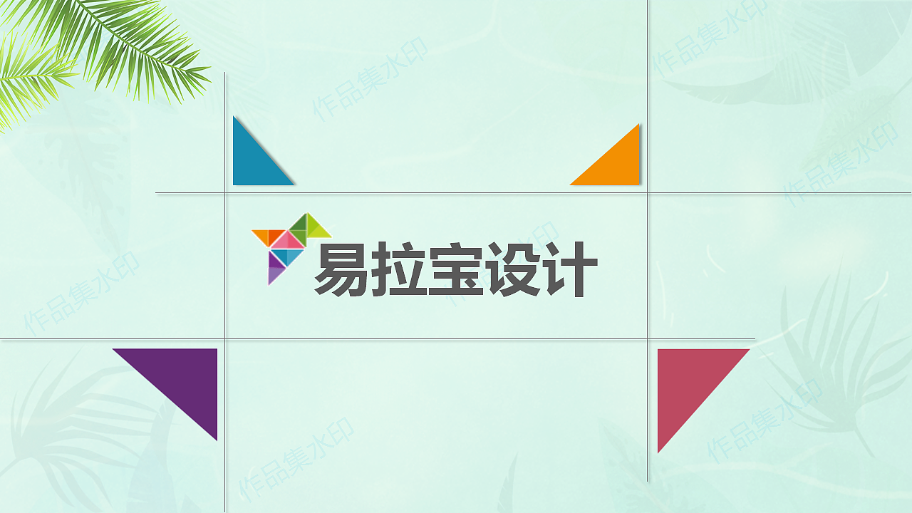 平面设计师作品集2025