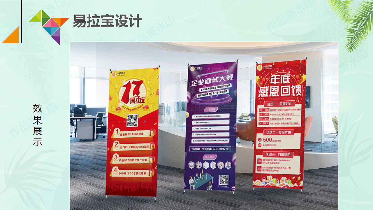 平面设计师作品集2025