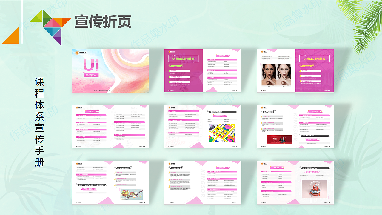 平面设计师作品集2025