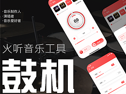 节奏鼓机丨音乐工具丨APP