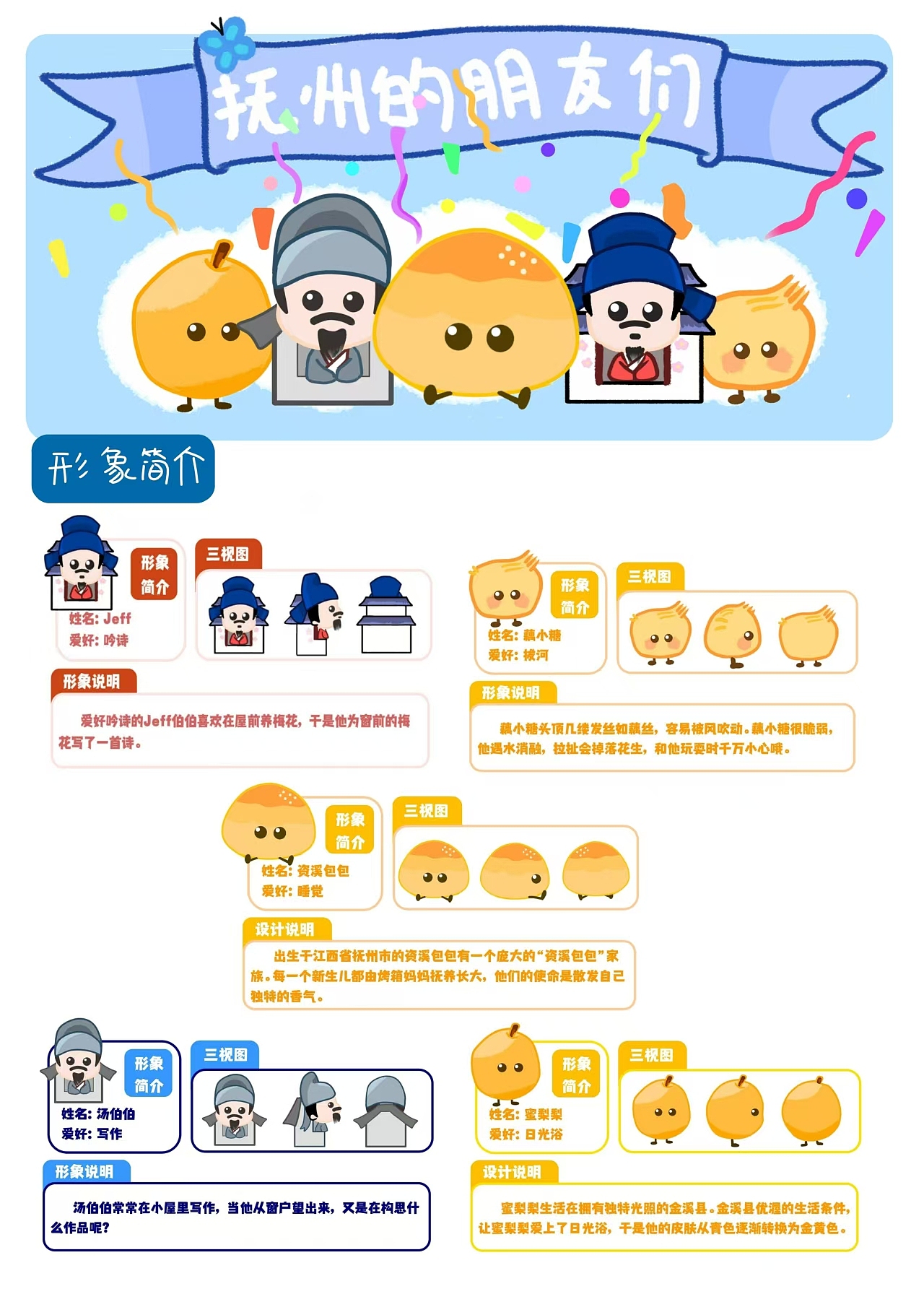 抚州文创设计大赛优秀奖（图ZMzkyMjE2NjE2） - 手办/模玩 - 站酷设计师NanaAlicePaint原创素材 - 站酷ZCOOL