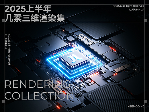 2025上半年三维渲染