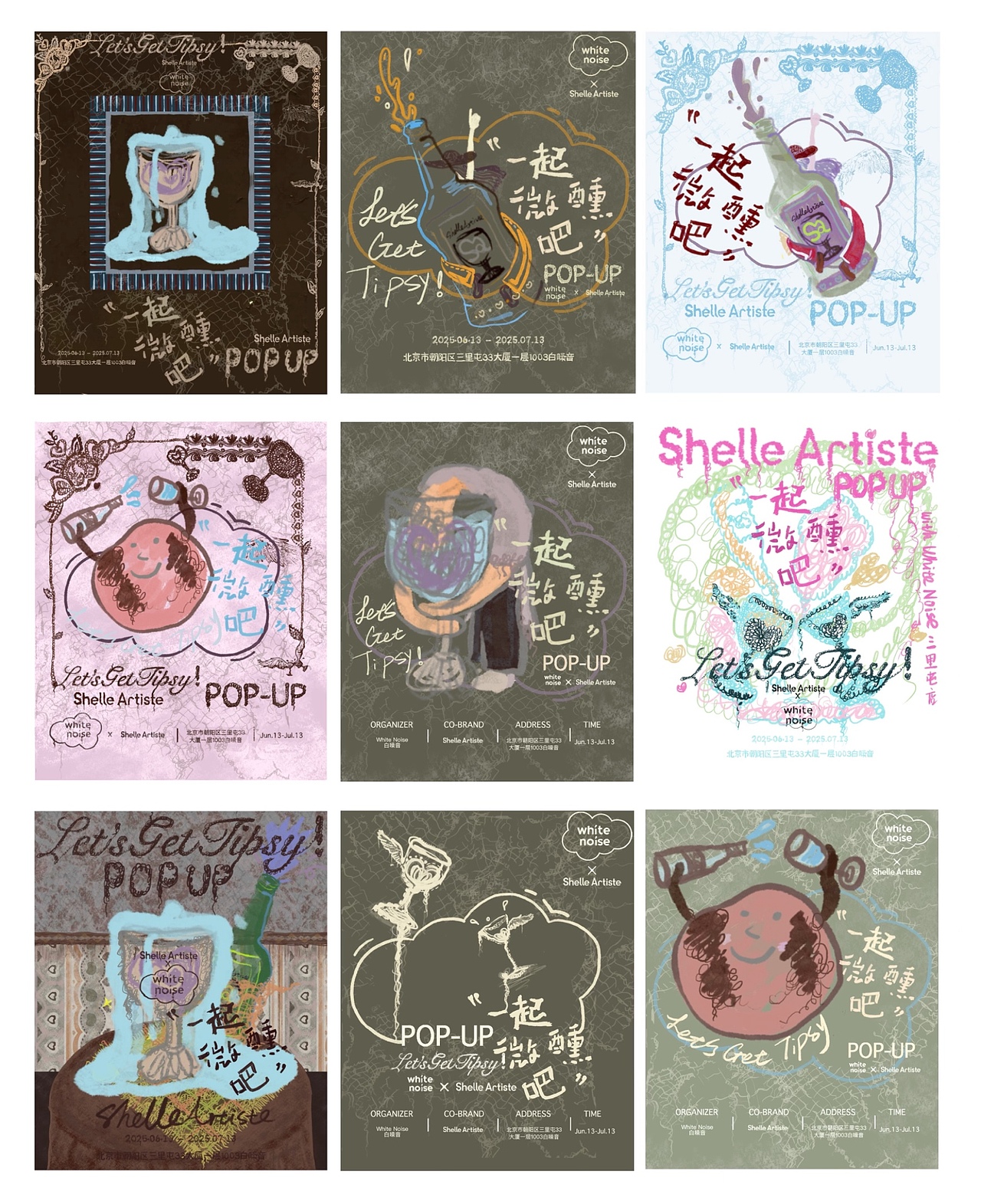 服装品牌POPUP 展海报设计