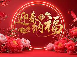 红色喜庆祝福背景开门红