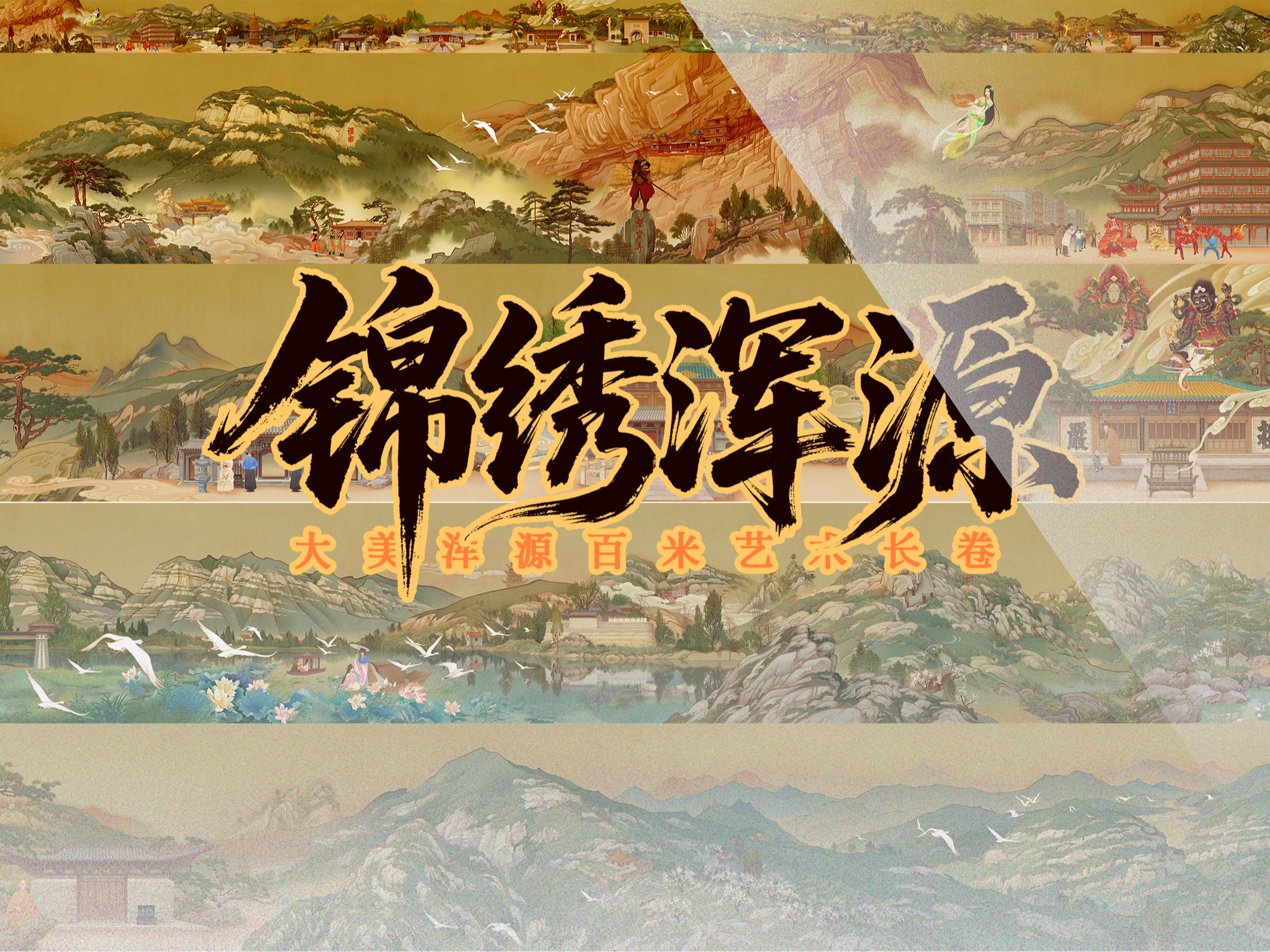 中国风元素插画