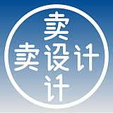卖设计治病的头像