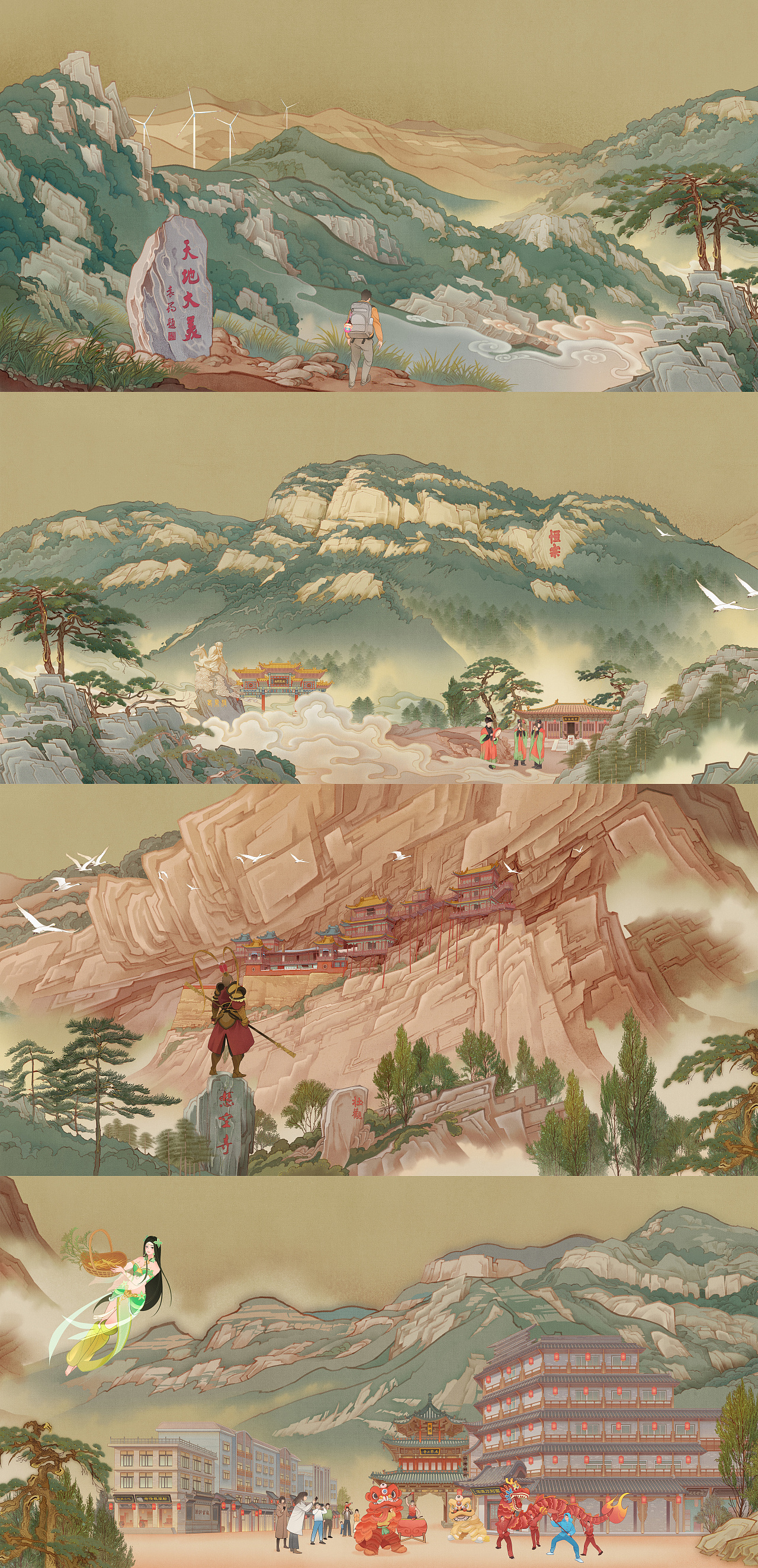 恒山万象·浑源新卷—— 锦绣浑源百米长卷（图ZMzkyMjIxNzcy） - 艺术插画 - 站酷设计师特浓TN原创素材 - 站酷ZCOOL