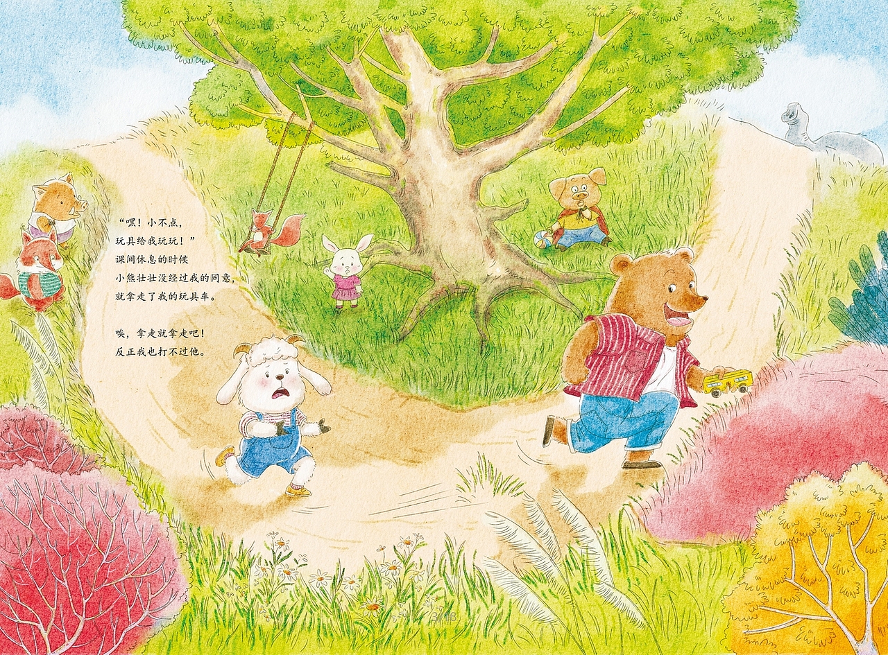 原创绘本《咩咩的悄悄话》（已出版/不可商用）（图ZMzkyMjIyODg4） - 儿童插画 - 站酷设计师一滴墨工作室原创素材 - 站酷ZCOOL