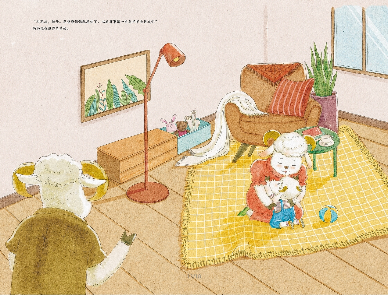 原创绘本《咩咩的悄悄话》（已出版/不可商用）（图ZMzkyMjIyOTI4） - 儿童插画 - 站酷设计师一滴墨工作室原创素材 - 站酷ZCOOL