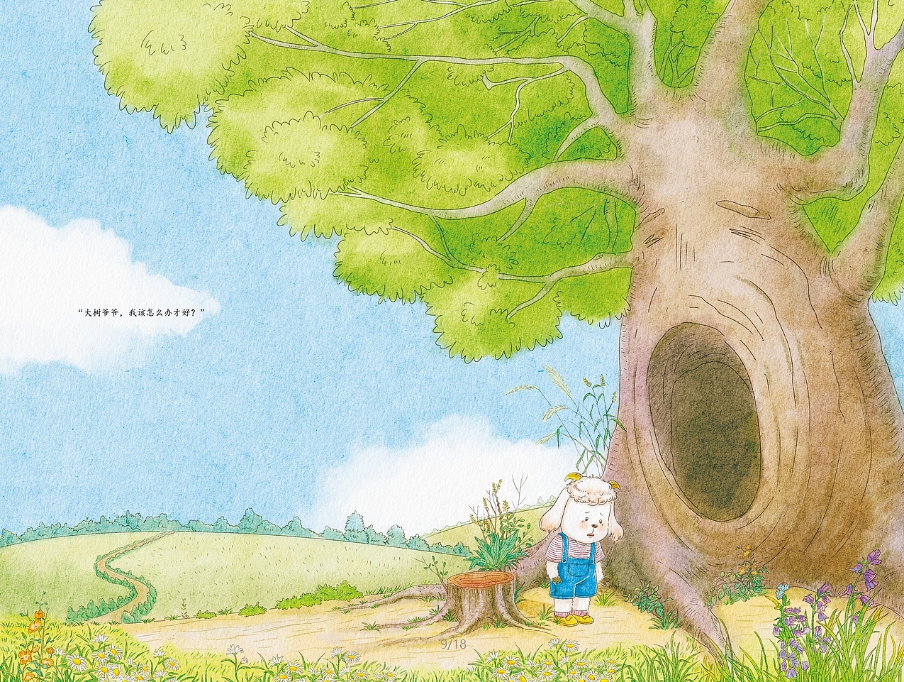 原创绘本《咩咩的悄悄话》（已出版/不可商用）（图ZMzkyMjIyOTEy） - 儿童插画 - 站酷设计师一滴墨工作室原创素材 - 站酷ZCOOL