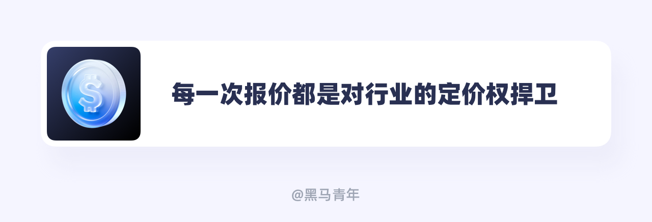 接个单子也能遇到这么多事儿...（图ZMTUxMjY5MDA=） - 观点 - 站酷设计师黑马青年原创素材 - 站酷ZCOOL