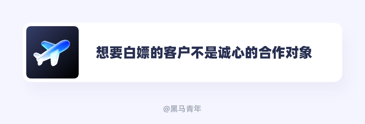 接个单子也能遇到这么多事儿...（图ZMTUxMjY5MjQ=） - 观点 - 站酷设计师黑马青年原创素材 - 站酷ZCOOL
