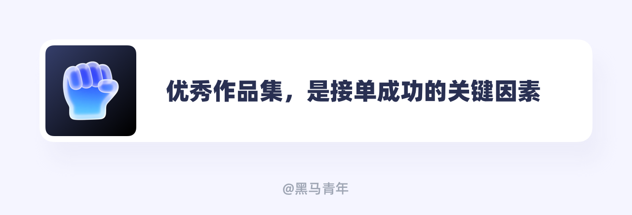 接个单子也能遇到这么多事儿...（图ZMTUxMjY5MzI=） - 观点 - 站酷设计师黑马青年原创素材 - 站酷ZCOOL
