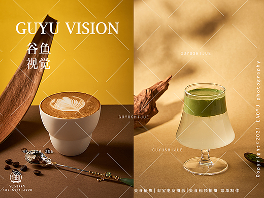 中式茶饮|和臻堂&谷鱼视觉