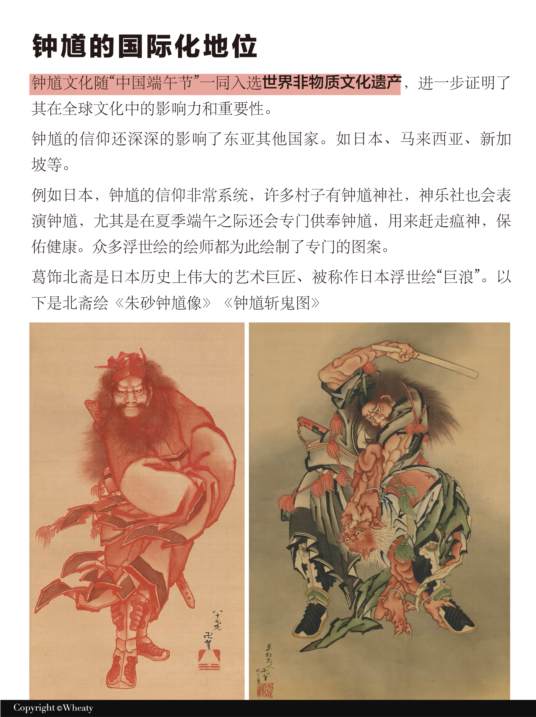 传统文化元素被赋予新的现代生活意义（钟馗·上）（图ZMTUxMjY5ODQ=） - 观点 - 站酷设计师三一設計Wheaty原创素材 - 站酷ZCOOL
