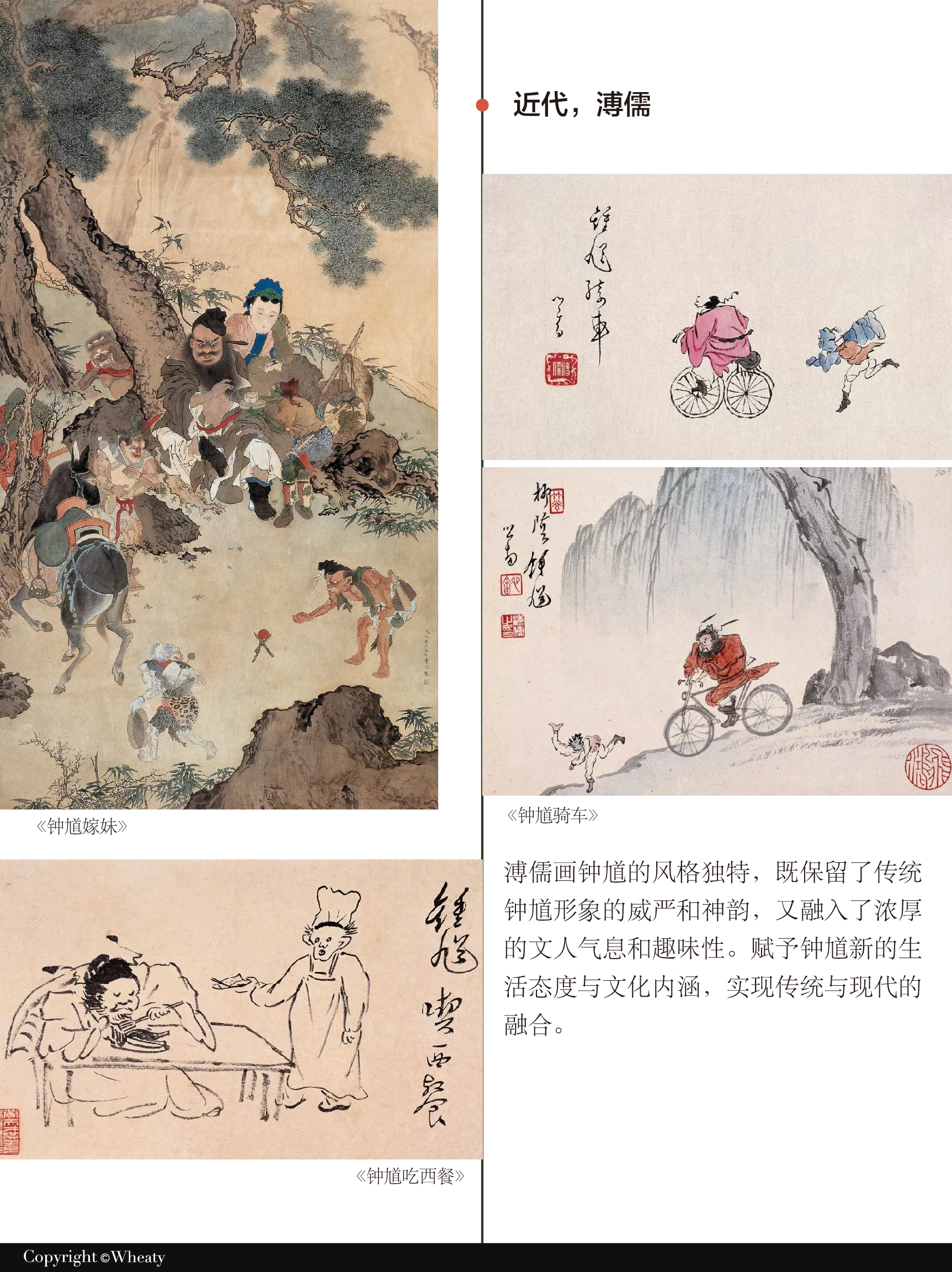 传统文化元素被赋予新的现代生活意义（钟馗·上）（图ZMTUxMjcwMDQ=） - 观点 - 站酷设计师三一設計Wheaty原创素材 - 站酷ZCOOL