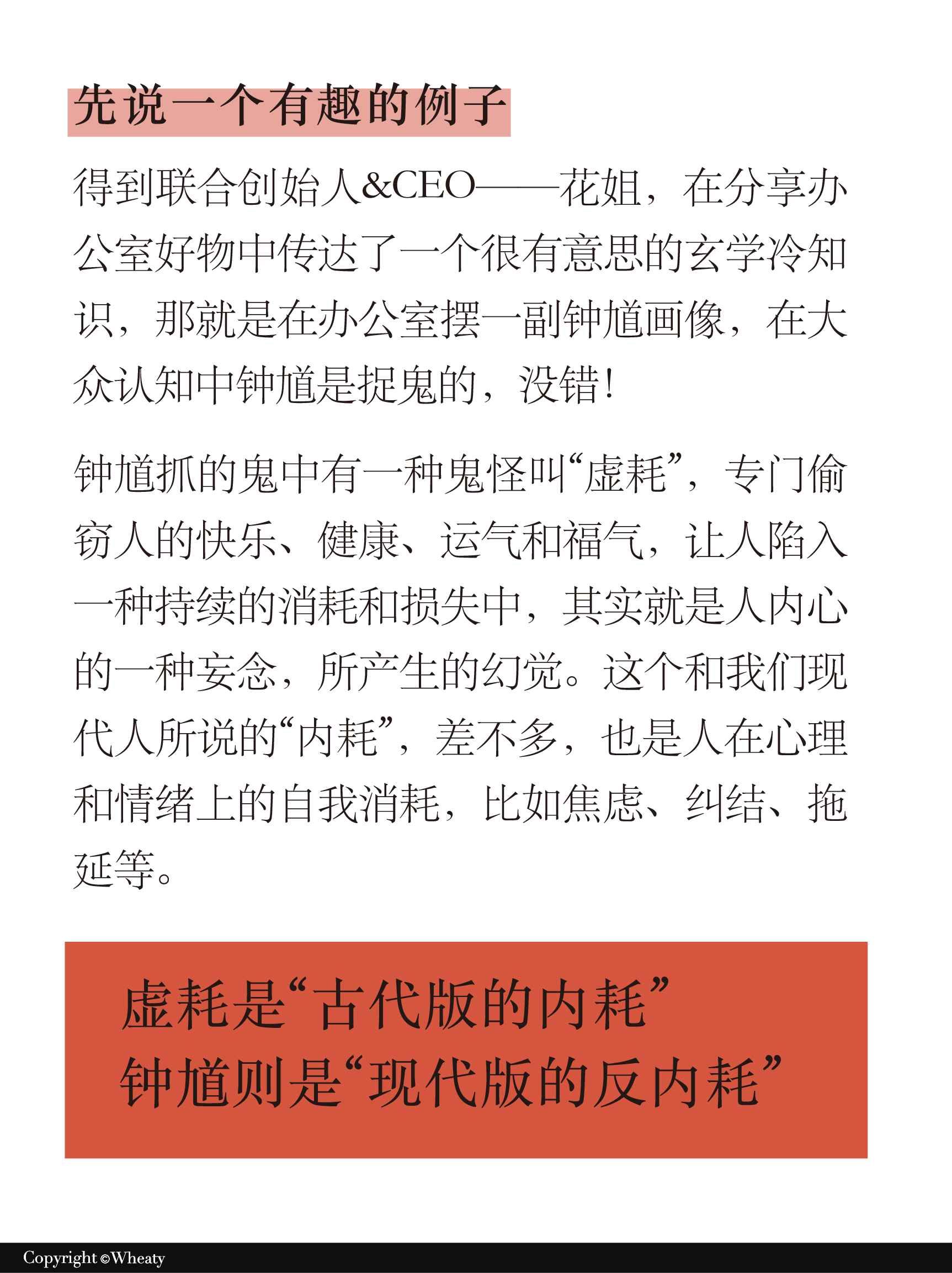 传统文化元素被赋予新的现代生活意义（钟馗·上）（图ZMTUxMjY5Njg=） - 观点 - 站酷设计师三一設計Wheaty原创素材 - 站酷ZCOOL
