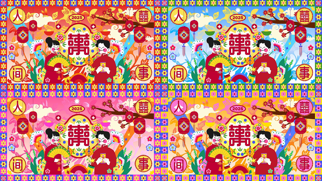 #2025青春答卷#+“花无正果，热闹为先”人间囍事（图ZMzkyMjI3OTcy） - 图案 - 站酷设计师江汉大学设计学院原创素材 - 站酷ZCOOL