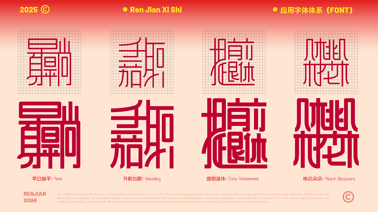 #2025青春答卷#+“花无正果，热闹为先”人间囍事（图ZMzkyMjI4MjAw） - 图案 - 站酷设计师江汉大学设计学院原创素材 - 站酷ZCOOL