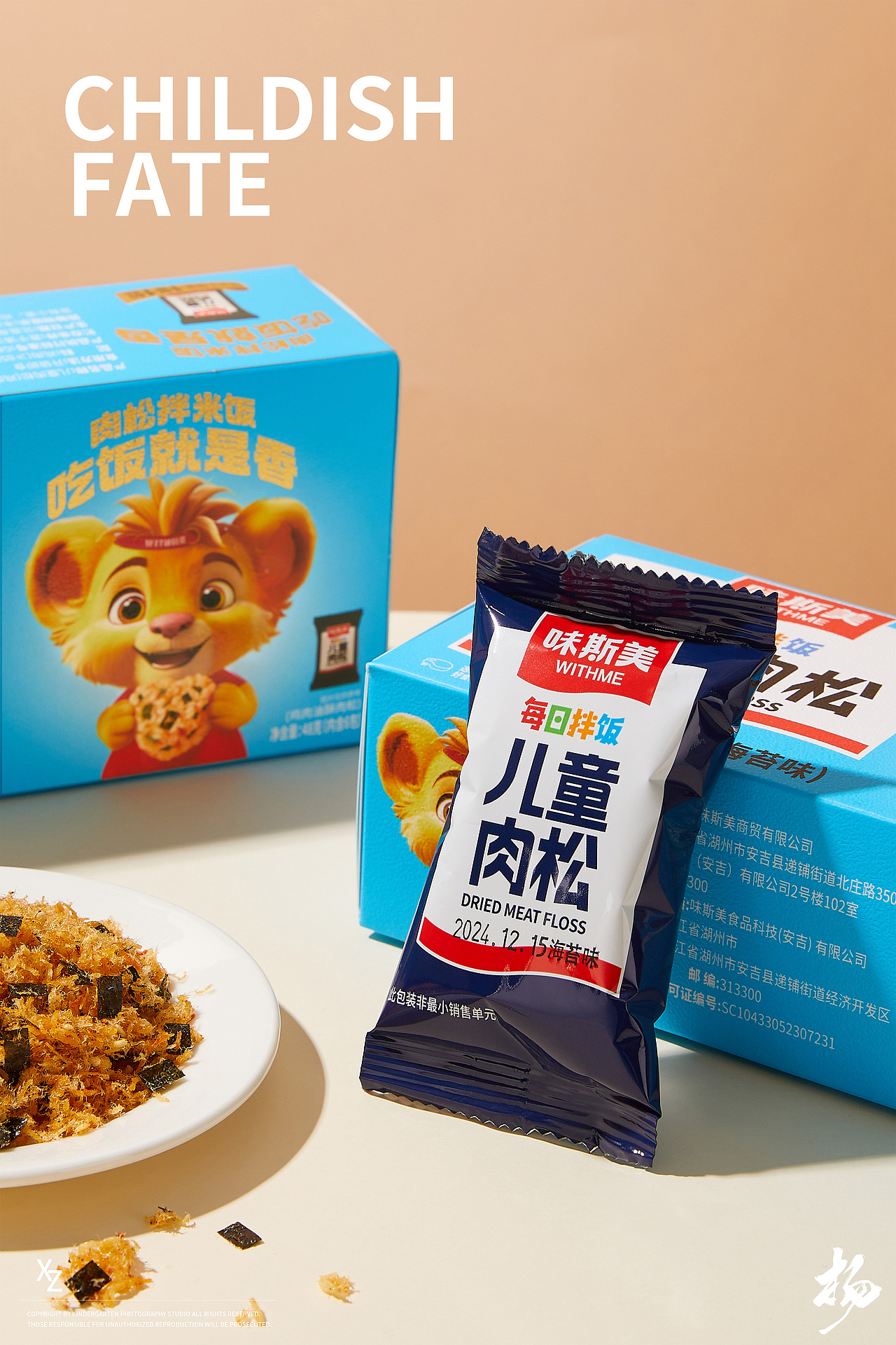 电商食品摄影 | 味斯美儿童肉松 X 幼稚缘（图ZMzkyMjI5NTU2） - 产品摄影 - 站酷设计师幼稚缘原创素材 - 站酷ZCOOL