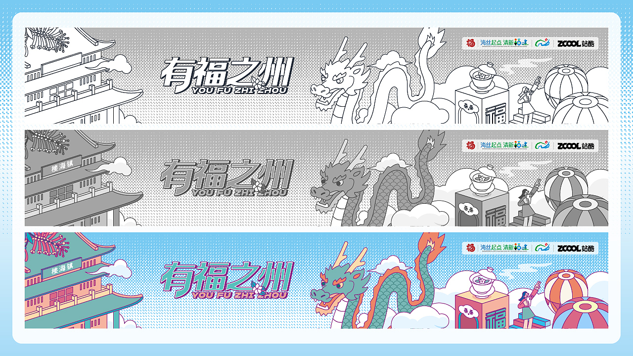 『Sky City』主题-福州插画设计（图ZMzkyMjI5OTgw） - 商业插画 - 站酷设计师悦见_原创素材 - 站酷ZCOOL