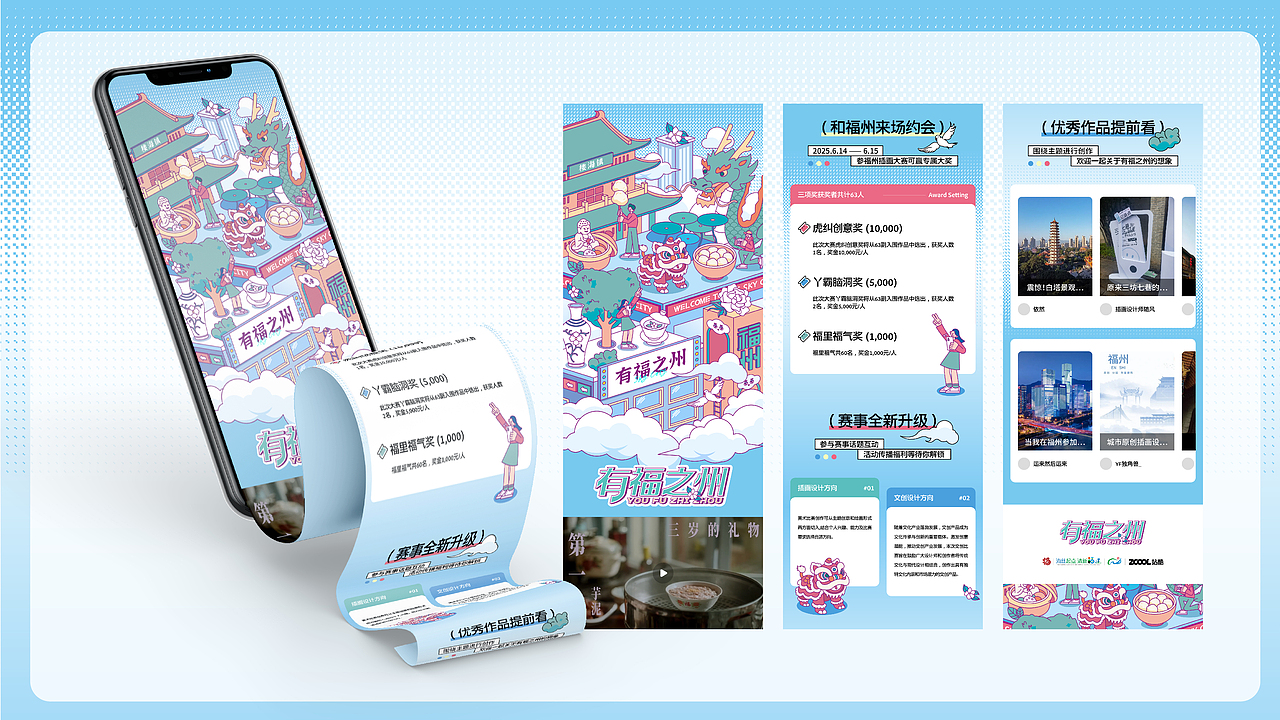 『Sky City』主题-福州插画设计（图ZMzkyMjMwMDAw） - 商业插画 - 站酷设计师悦见_原创素材 - 站酷ZCOOL