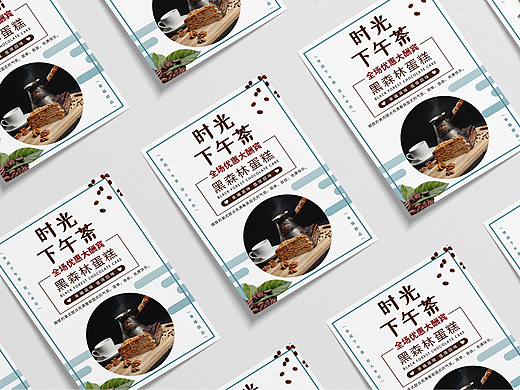 海报设计丨时光下午茶丨黑森林蛋糕优惠宣传单