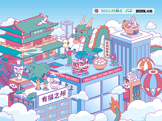 『Sky City』主题-福州插画设计