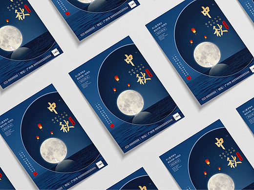 海报设计丨花好月圆丨中秋佳节宣传单