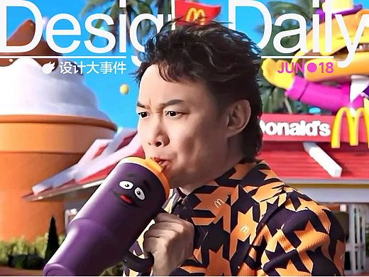 麦当劳联名陈奕迅/2025“德国最美的书”获奖公布/安藤忠雄为Cauny设计手表