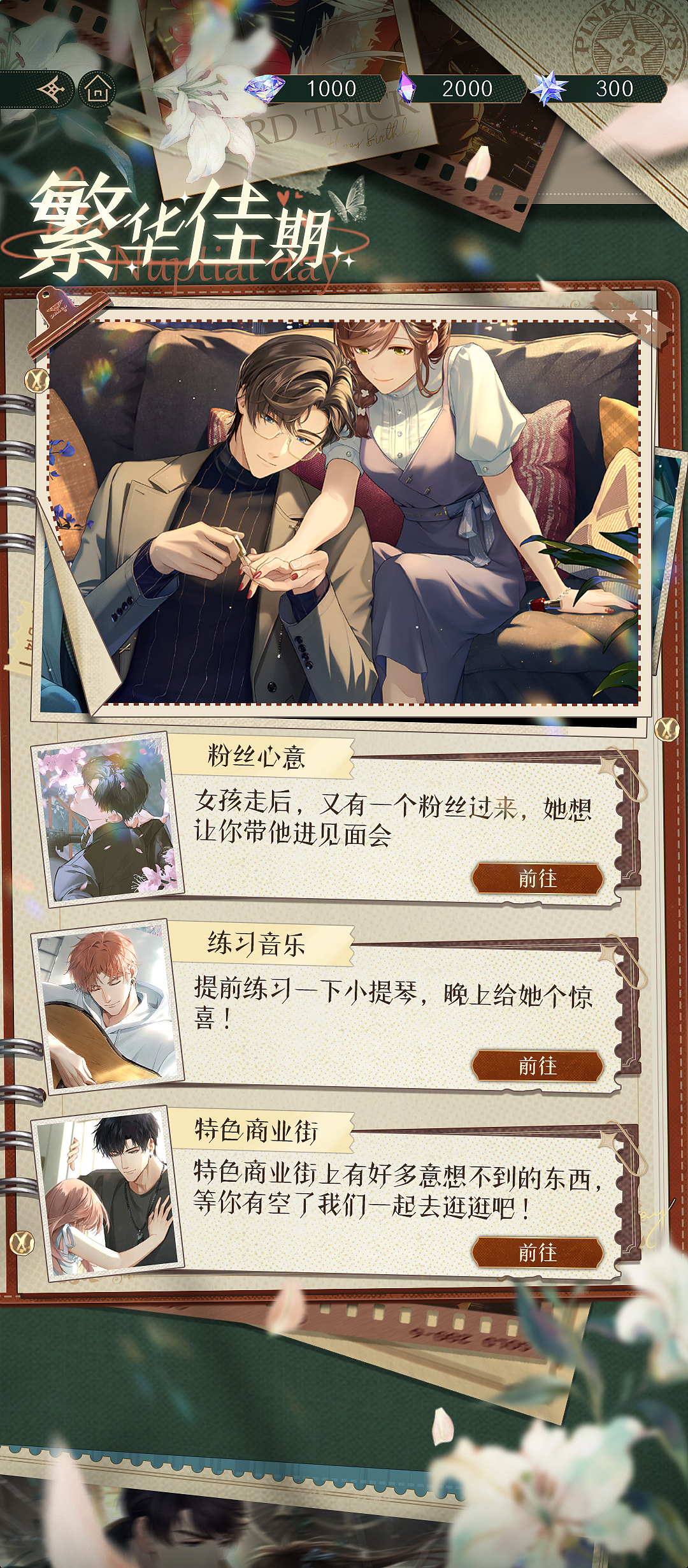 乙游作品（图ZMzkyMjMxNTcy） - 游戏UI - 站酷设计师牧点设计原创素材 - 站酷ZCOOL