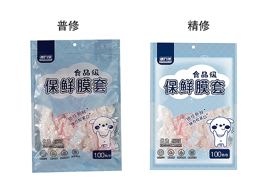 包装袋精修