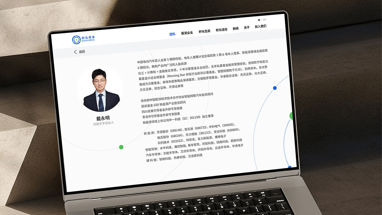 网站设计（人工智能、投资、科技、新能源汽车……）（图ZMzkyMjMyMzE2） - 企业官网 - 站酷设计师晏迪原创素材 - 站酷ZCOOL