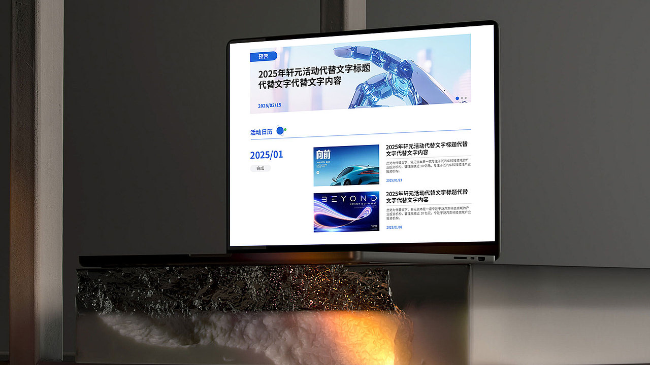 网站设计（人工智能、投资、科技、新能源汽车……）（图ZMzkyMjMyMzIw） - 企业官网 - 站酷设计师晏迪原创素材 - 站酷ZCOOL