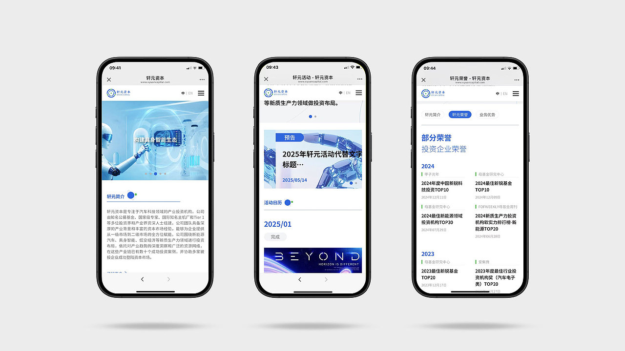 网站设计（人工智能、投资、科技、新能源汽车……）（图ZMzkyMjMyMzMy） - 企业官网 - 站酷设计师晏迪原创素材 - 站酷ZCOOL