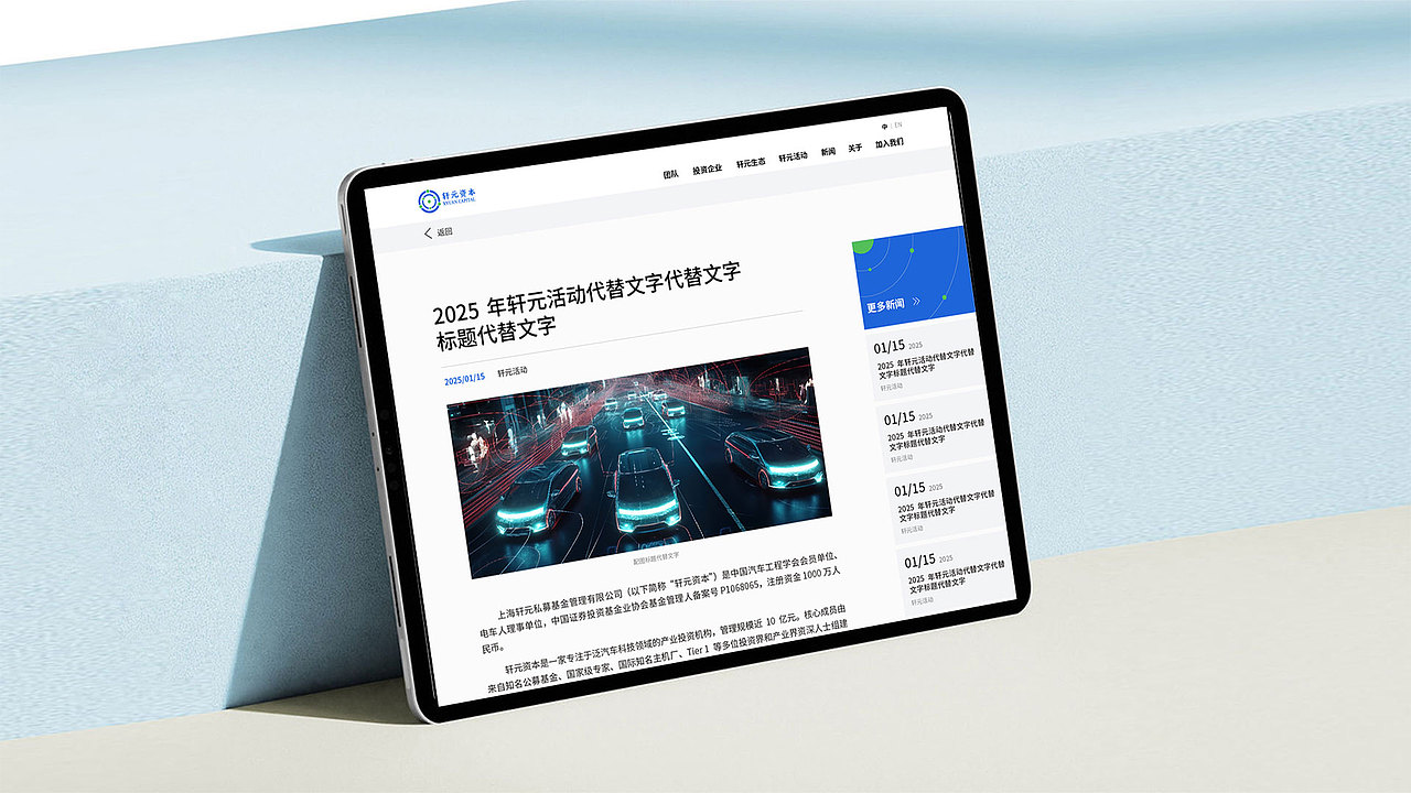 网站设计（人工智能、投资、科技、新能源汽车……）（图ZMzkyMjMyMzI4） - 企业官网 - 站酷设计师晏迪原创素材 - 站酷ZCOOL